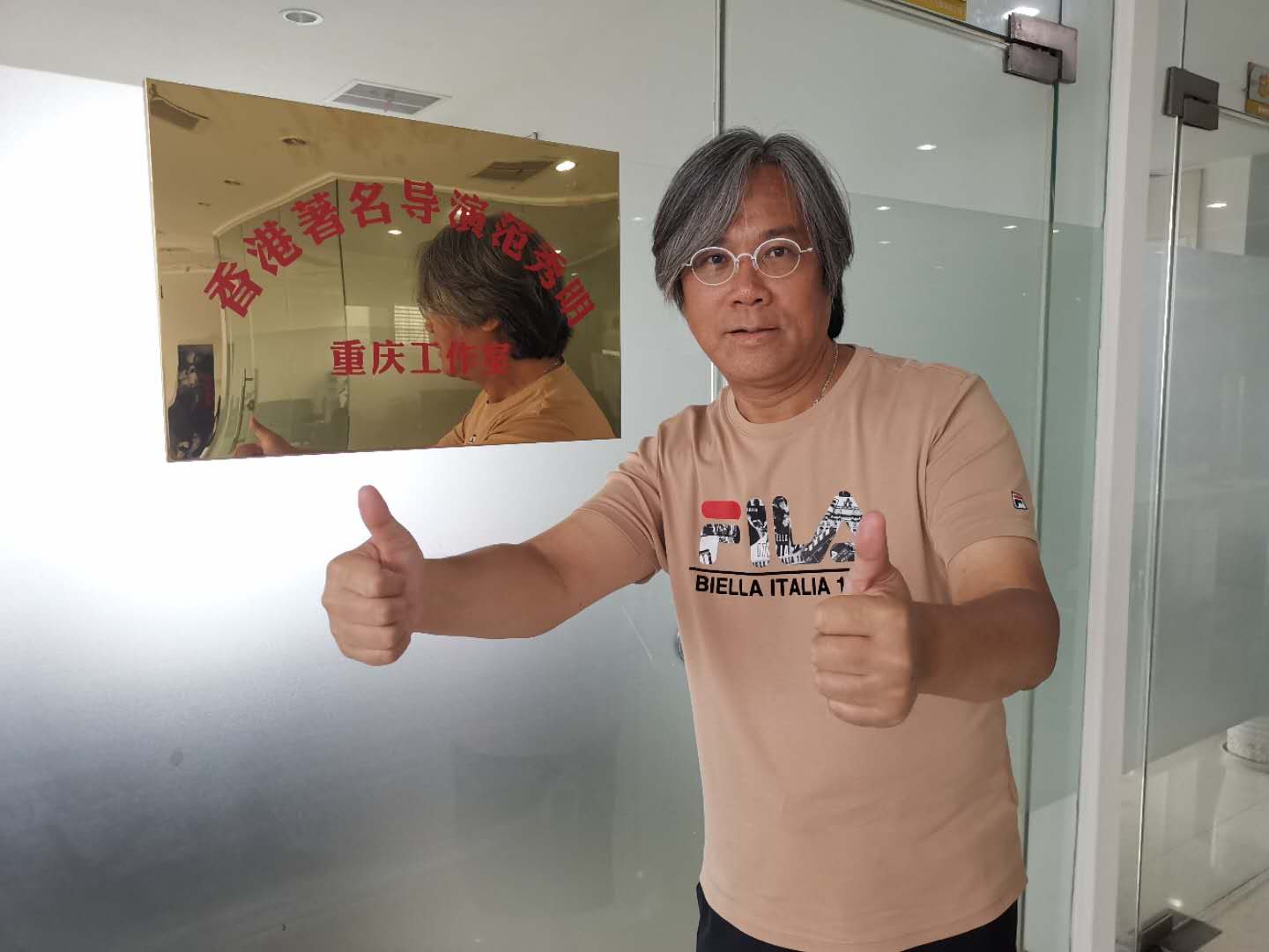 香港著名爱国导演范秀明重庆工作室挂牌成立